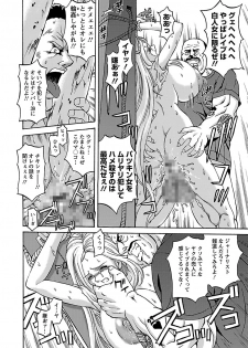 [Hasebe Mitsuhiro] Kinpatsu Bakunyuu Seisho - Blonde Rape Bible [Digital] - page 32