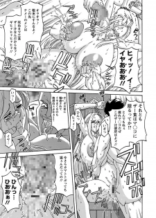 [Hasebe Mitsuhiro] Kinpatsu Bakunyuu Seisho - Blonde Rape Bible [Digital] - page 41