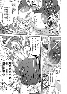 [Hasebe Mitsuhiro] Kinpatsu Bakunyuu Seisho - Blonde Rape Bible [Digital] - page 33