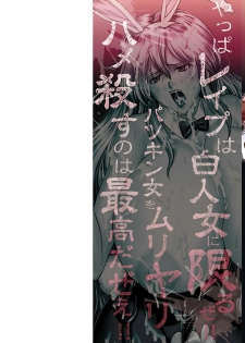 [Hasebe Mitsuhiro] Kinpatsu Bakunyuu Seisho - Blonde Rape Bible [Digital] - page 2