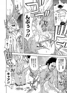 [Hasebe Mitsuhiro] Kinpatsu Bakunyuu Seisho - Blonde Rape Bible [Digital] - page 12