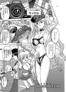 [Hasebe Mitsuhiro] Kinpatsu Bakunyuu Seisho - Blonde Rape Bible [Digital] - page 45