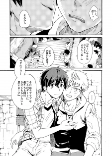 [Eichi Jijou (Takamiya)] Couple Date ni Tsuite Ittemita ! Camera mo Kinisezu Gachi Noukou Sex - page 5