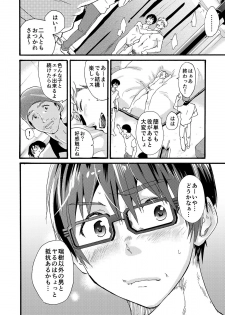 [Eichi Jijou (Takamiya)] Couple Date ni Tsuite Ittemita ! Camera mo Kinisezu Gachi Noukou Sex - page 44