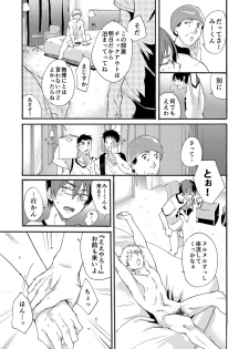 [Eichi Jijou (Takamiya)] Couple Date ni Tsuite Ittemita ! Camera mo Kinisezu Gachi Noukou Sex - page 45