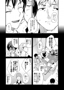 [Eichi Jijou (Takamiya)] Couple Date ni Tsuite Ittemita ! Camera mo Kinisezu Gachi Noukou Sex - page 6