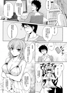 [Kujou Shirei] Toriko (Nyotaika Dynamites!) [Chinese] [hm个人汉化] - page 2