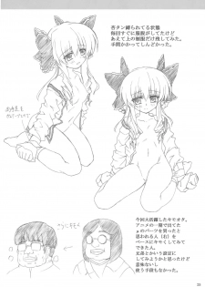 [Nejimaki Kougen (Kirisawa Tokito)] Shinsa Kairou ~Yuki~(D.C.II ~Da Capo II~) [Chinese] [EGO自漢化] - page 25