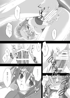 [ARC (Tamagawa Yukimaru)] Resolution (Gundam SEED DESTINY) [Digital] - page 14