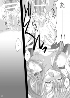 [ARC (Tamagawa Yukimaru)] Resolution (Gundam SEED DESTINY) [Digital] - page 21