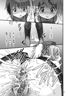 [Shioya (Shioya Maico)] Mogmog Chuchu (Puella Magi Madoka Magica) [Digital] - page 15