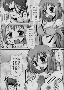 (C84) [Mimoritei (Mimori Nahda)] Maou, Chiho to ○○○ suru. (Hataraku Maou-sama!) - page 7