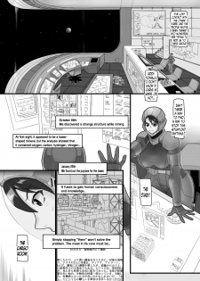 [Kaiki Dennou Manga Bako (Uneta)] Fusion Space [English] [N04H] - page 15