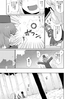 (Reitaisai 13) [Fugudoku (Katou Fuguo)] SURUDAKE JUICHI. (Touhou Project) - page 4