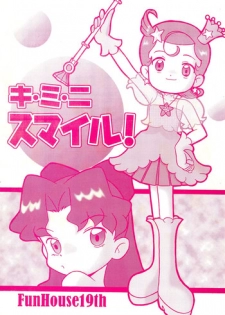 (C60) [Komachiya (Mangetsu Pon, Inu)] Ki Mi Ni Smile! (FunHouse 19th) (Cosmic Baton Girl Comet-san☆)