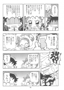 (C68) [Kisha- (Yoshiwo)] Doremi Magic (Ojamajo Doremi) - page 16