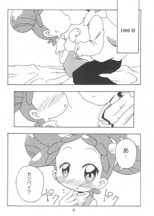 (C68) [Kisha- (Yoshiwo)] Doremi Magic (Ojamajo Doremi) - page 4