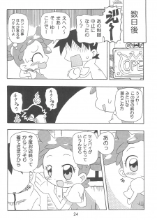 (C68) [Kisha- (Yoshiwo)] Doremi Magic (Ojamajo Doremi) - page 24