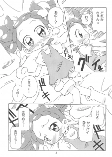 (C68) [Kisha- (Yoshiwo)] Doremi Magic (Ojamajo Doremi) - page 5