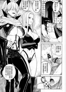 (C77) [Choujikuu Yousai Kachuusha (Denki Shougun)] MEROMEROGIRLS2 MUSIWARA GIRLS SIDE (One Piece) [Chinese] [仂之个人汉化] - page 4