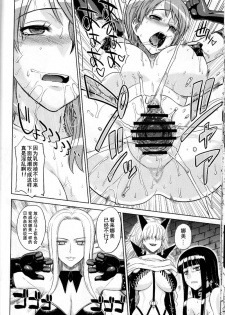 (C77) [Choujikuu Yousai Kachuusha (Denki Shougun)] MEROMEROGIRLS2 MUSIWARA GIRLS SIDE (One Piece) [Chinese] [仂之个人汉化] - page 17