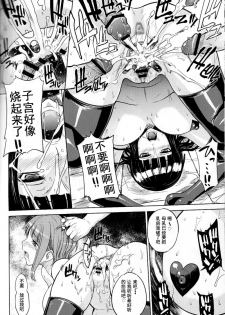 (C77) [Choujikuu Yousai Kachuusha (Denki Shougun)] MEROMEROGIRLS2 MUSIWARA GIRLS SIDE (One Piece) [Chinese] [仂之个人汉化] - page 19