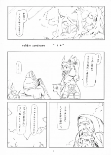 (Puniket 14) [rabbit syndrome (Rabbit)] 14! - The Musketeer (Otogi-Jushi Akazukin) - page 3