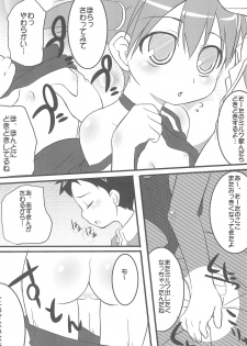 (Puniket 14) [NIKU JAGUARS (Chirori An, Nagasawa Hinoto, Sw)] Niku Jaga (Otogi-Jushi Akazukin) - page 12