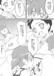 (Puniket 14) [NIKU JAGUARS (Chirori An, Nagasawa Hinoto, Sw)] Niku Jaga (Otogi-Jushi Akazukin) - page 10