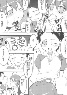 (Puniket 14) [NIKU JAGUARS (Chirori An, Nagasawa Hinoto, Sw)] Niku Jaga (Otogi-Jushi Akazukin) - page 11