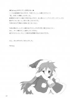 (Keikaku 0x0C) [rabbit syndrome (Rabbit)] LUCKY STRIKE! (Lucky☆Star) - page 21