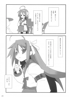 (Keikaku 0x0C) [rabbit syndrome (Rabbit)] LUCKY STRIKE! (Lucky☆Star) - page 5