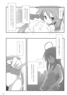 (Keikaku 0x0C) [rabbit syndrome (Rabbit)] LUCKY STRIKE! (Lucky☆Star) - page 7