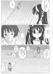 (C77) [sasa-puro (SASA)] SASA-BON (Suzumiya Haruhi no Yuuutsu) - page 6