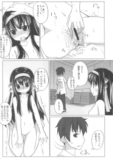 (C77) [sasa-puro (SASA)] SASA-BON (Suzumiya Haruhi no Yuuutsu) - page 12