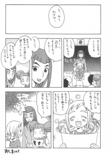 [Kamukamuminikiina (Umi no Sakana)] SUGAR STAR (Ojamajo Doremi) - page 18
