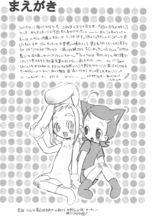 [Kamukamuminikiina (Umi no Sakana)] SUGAR STAR (Ojamajo Doremi) - page 6