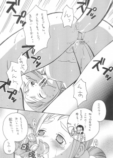 [Kamukamuminikiina (Umi no Sakana)] SUGAR STAR (Ojamajo Doremi) - page 16