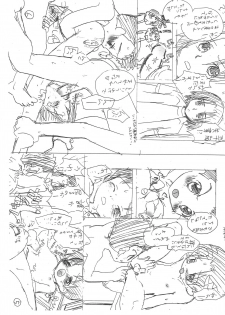 [Kamukamuminikiina (Umi no Sakana)] SUGAR STAR (Ojamajo Doremi) - page 25