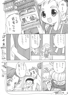 [Kamukamuminikiina (Umi no Sakana)] SUGAR STAR (Ojamajo Doremi) - page 7