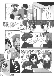 (VineFes) [Pa-Pu- (LEE, Yamazaki Mitsuru)] Philia Licca & Wataoni (Licca Vignette, Shuukan Watashi no Onii-chan) - page 21