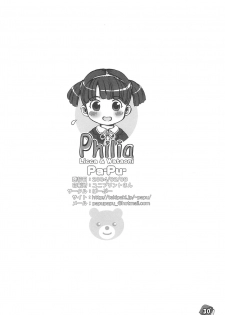 (VineFes) [Pa-Pu- (LEE, Yamazaki Mitsuru)] Philia Licca & Wataoni (Licca Vignette, Shuukan Watashi no Onii-chan) - page 30