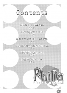 (VineFes) [Pa-Pu- (LEE, Yamazaki Mitsuru)] Philia Licca & Wataoni (Licca Vignette, Shuukan Watashi no Onii-chan) - page 4