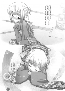 (VineFes) [Pa-Pu- (LEE, Yamazaki Mitsuru)] Philia Licca & Wataoni (Licca Vignette, Shuukan Watashi no Onii-chan) - page 9
