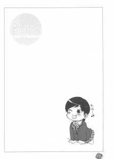 (VineFes) [Pa-Pu- (LEE, Yamazaki Mitsuru)] Philia Licca & Wataoni (Licca Vignette, Shuukan Watashi no Onii-chan) - page 20