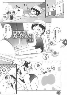 (VineFes) [Pa-Pu- (LEE, Yamazaki Mitsuru)] Philia Licca & Wataoni (Licca Vignette, Shuukan Watashi no Onii-chan) - page 18