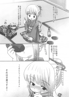 (VineFes) [Pa-Pu- (LEE, Yamazaki Mitsuru)] Philia Licca & Wataoni (Licca Vignette, Shuukan Watashi no Onii-chan) - page 8