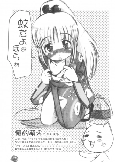 (VineFes) [Pa-Pu- (LEE, Yamazaki Mitsuru)] Philia Licca & Wataoni (Licca Vignette, Shuukan Watashi no Onii-chan) - page 17