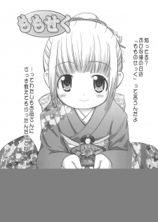 (VineFes) [Pa-Pu- (LEE, Yamazaki Mitsuru)] Philia Licca & Wataoni (Licca Vignette, Shuukan Watashi no Onii-chan) - page 5