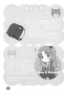 (VineFes) [Pa-Pu- (LEE, Yamazaki Mitsuru)] Philia Licca & Wataoni (Licca Vignette, Shuukan Watashi no Onii-chan) - page 29